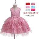 花びら揺れるドレス 子供ドレス ドレス 子供服 キッズ用 ドレス ワンピース パーティードレス 子供用 花タップリ【子供 ドレス】 結婚式/発表会/入園式/七五...