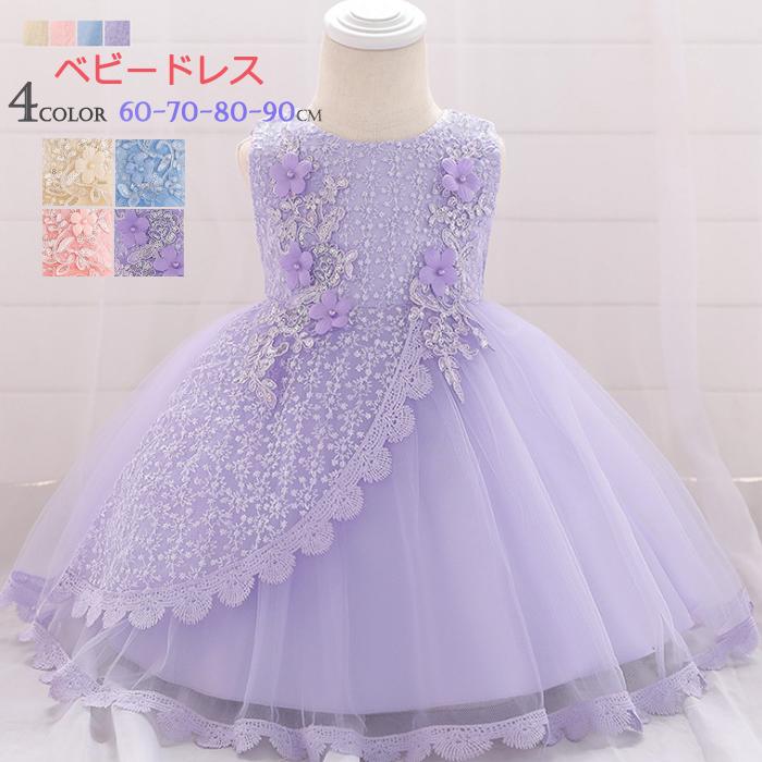 【可愛いレース花柄】ベビードレス　赤ちゃん　子供ドレス　子供用　キッズ用　ドレス　子供　ドレス ..
