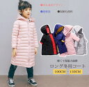 【超軽量!防寒抜群】汚れにくい、洗う回数を減らす! 子供服 ...
