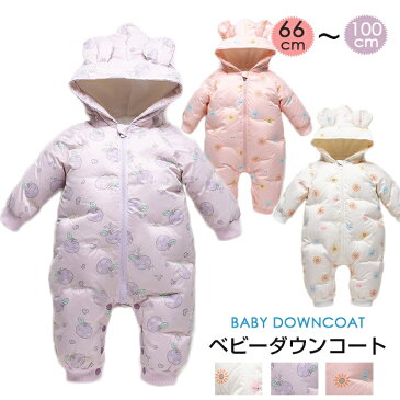 【軽くて暖かい!】カバーオール ジャンプスーツ ロンパース ダウンコート ダウンウエア ベビー キッズ 可愛い あったか ベビー ロンパース 子どもダウンコート カバーオール 防寒アウター 秋冬服 男児 女児 子供服 出産祝い73CM/80CM/90CM/100CM