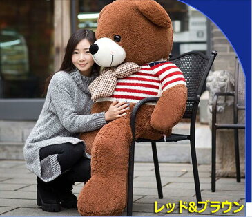 送料無料！ 超特大 くま 180cm 特大 テディベア ぬいぐるみ くま 特大 テディベア クリスマス プレゼント お誕生日 くま クマ 大きい ぬいぐるみ 手触りふわふわ 動物ぬいぐるみ 抱き枕 女性 母の日 バレンタイン 彼女 ギフト 贈り物 女の子 店飾り 巨大 ぬいぐるみ おもちゃ