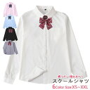 【蝶リボン1点おまけ!】スクールシャツ 長袖 白 制服 学生服 ブラウス シャツ ワイシャツ 入学スーツ スクール 学生制服 大人気 高校生 学生 中学 女子高...