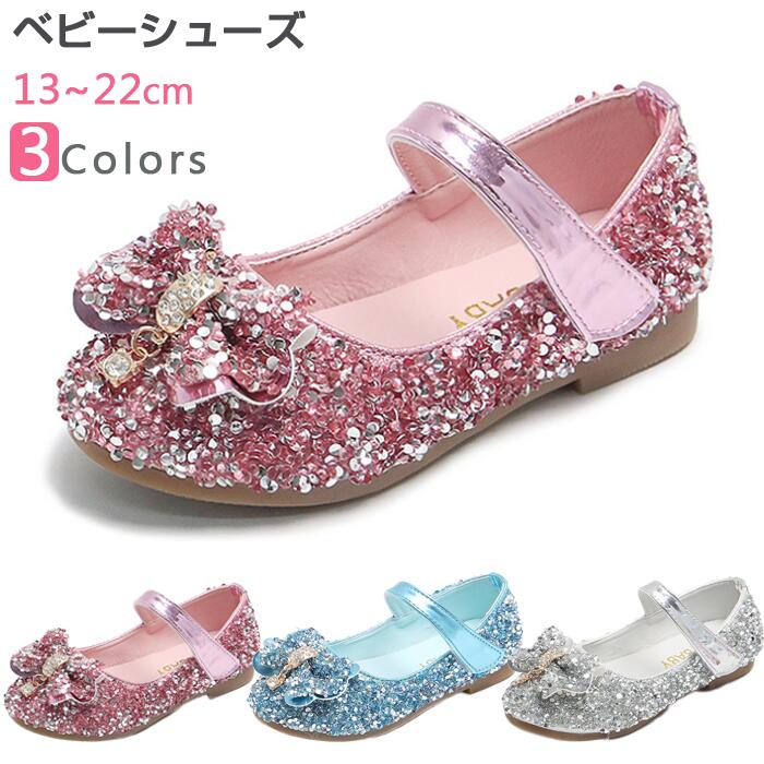 楽天市場】ピンク 靴 女の子 キラキラの通販 楽天市場】ピンク 靴 女の子 キラキラの通販