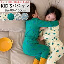 【80~160cm】パジャマ キッズ 女の子 男の子 長袖 手厚 冬用 部屋着 ルームウエア 上下セット キッズ パジャマ 子供 こども ジュニア キッズ 肌着...