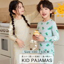 【新色入荷!2枚購入で送料無料】パジャマ キッズ 女の子 男の子 長袖 部屋着 ルームウエア 上下セット キッズ パジャマ 子供 こども ジュニア キッズ 肌着...