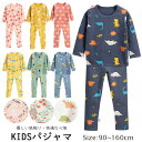 【一部即納!送料無料】パジャマ キッズ 女の子 男の子 長袖 部屋着 ルームウエア 上下セット キッズ パジャマ 子供 こども ジュニア キッズ 肌着 綿100...