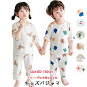 【綿100%】キッズパジャマ キッズ ルームウエア 七分袖 上下セット キッズ 子供パジャマ 動きやすい パジャマ 子供 こども キッズ ルームウェア上下セット...