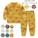 送料無料 パジャマ キッズ ルームウエア 上下セット キッズ 子供 動きやすい パジャマ 子供 こども キッズ ルームウェア肌着 綿100% トップス ボトムス...