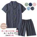 パジャマ 親子 綿100% ママ 子供服 パジャマ 親子 ペアルック 秋冬 パパ ママ キッズ ルームウエア 前開き 親子 ペアルック 男児 女児 セ部屋着 上下セット キレイめ 可愛い 肌着 コットン 韓国 柔らかい ピンク ブルー ネイビー M L XL 送料無料