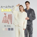 マフラーを着けてあったか!パジャマ ルームウェア 男女兼用 上下セット もこもこ レディース パジャマ 長袖 パジャマ レディース 冬 長袖 パジャマ メンズ ...