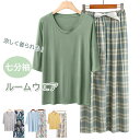新色入荷!涼しく着られる!着心地抜群 パジャマ レディース ルームウェア 七分袖 セットアップ パジャマ 上下セット 部屋着 春 夏 柔らかい お肌に優しい き...