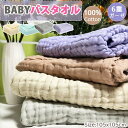 300円OFF【ご購入枚数と同じ数のハンドタオルおまけ】ベビーバスタオル 綿100% 3枚セット 4枚セット 正方形 ガーゼ バスタオル 赤ちゃん バスタオル ...