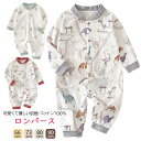 新作 ベビー服 ロンパース 長袖 男児 女児 新生児 オールインワン カバーオール ベビー パジャマ 部屋着 ロンパース カバーオール フォーマル カジュアル お食い初め 写真 入園式 保育園 春 秋 冬 綿100% 出産祝い 誕生祝 ギフト 前開き 66CM/73CM/80CM/90CM 新生児(4)