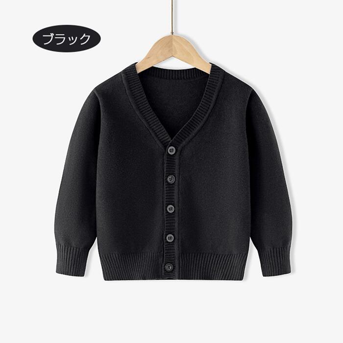 部分即納　子供服　子ども服 トップス スクール カーディガン Vネック セーター 中厚 キッズ 子供 男女兼用　キッズ服　カーディガン　キッズ　男の子　女の子　綿91%　洗える　毛玉にならない　こども服 選べる6色　着回し力抜群 ジュニア 子供 ベビー服韓国人気 2