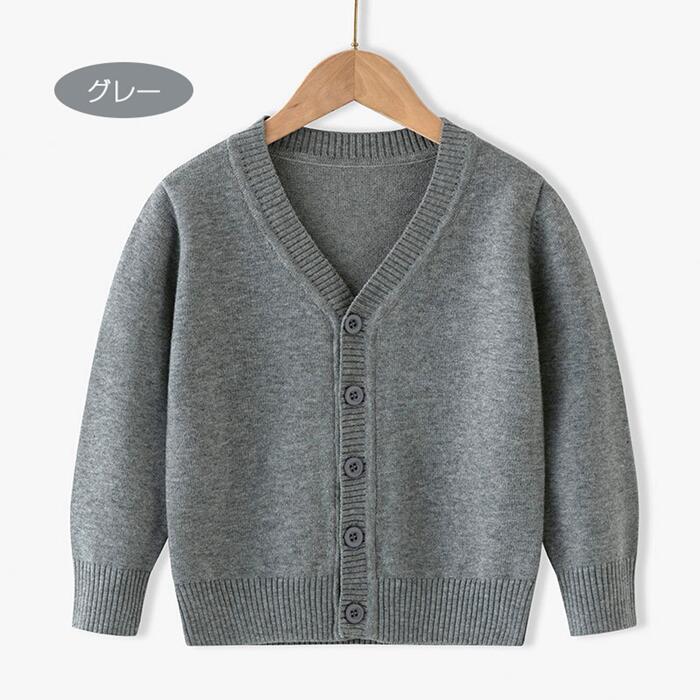 部分即納　子供服　子ども服 トップス スクール カーディガン Vネック セーター 中厚 キッズ 子供 男女兼用　キッズ服　カーディガン　キッズ　男の子　女の子　綿91%　洗える　毛玉にならない　こども服 選べる6色　着回し力抜群 ジュニア 子供 ベビー服韓国人気 3
