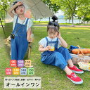 【履き心地抜群長く使える】オーバーオール パンツ カジュアル デニム ロングパンツ こども デニムサロペット ベビー ジュニア KIDS 子供服 ジーンズ デニ...