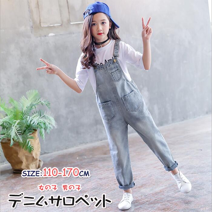 【新作】デニムサロペット 　オーバーオール パンツ カジュアル デニム ロングパンツ　ベビー ジュニア KIDS 子供服 ジーンズ デニム オーバーオール オールインワン パンツ サロペット 無地 カジュアル 女の子 100cm 110cm 120cm 130cm 140cm 150cm 160cm