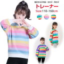 【虹色が可愛くて毎日活躍】トレーナー パーカー 子供服 春新作 カラフルで可愛い キッズ服 スウェット レイボーン色 長袖 キッズ 女の子 男の子 こども服 子ども服 トップス 110 120 130 140 150 160CM 選べる3色 通園 通学 運動会(4)
