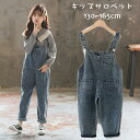オーバーオール パンツ カジュアル デニム ロングパンツ こども デニムサロペット ベビー ジュニア KIDS 子供服 ジーンズ デニム オーバーオール オール...