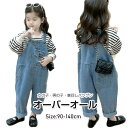 オーバーオール パンツ カジュアル デニム ロングパンツ こども デニムサロペット ベビー ジュニア KIDS 子供服 ジーンズ デニム オールインワン パンツ...