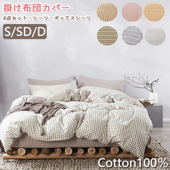 楽天市場】プレゼント 新婚(寝具カバーセット|寝具カバー 楽天市場】プレゼント 新婚(寝具カバーセット|寝具カバー