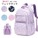 300円OFF・【軽量&耐久性ある】リュック キッズ 子供用リュック 小学生 中学生 スクールキッズ バッグ 通学リュック 通園リュック 子供 かわいい 遠足リ...