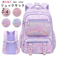 リュック キッズ 子供用リュック 小学生 中学生 キッズキッズ スクールキッズ バッグ 通学リュック 通園リュック 子供 かわいい 遠足リュック お泊り バックパック 女の子 20L 35L軽量 大容量 撥水加工