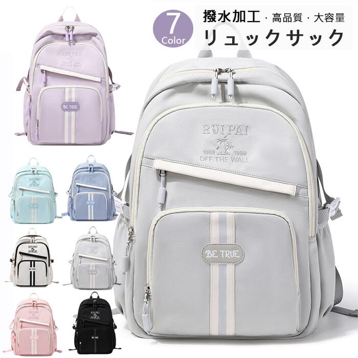 リュック レディース 大容量 パソコン リュック パソコンバッグ pcリュック Macbook 13インチ〜15.6インチ ママリュック 軽量 リュックサック 中学生 高校生 リュック カバン 無地 バッグ A4 大人かわいい 多機能 大容量 撥水 通勤/通学/旅行/出張 21L