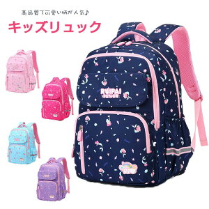 【可愛くて使えこなせる】リュック キッズ 子供用リュック 小学生 中学生 キッズキッズ スクールキッズ バッグ 通学リュック 通園リュック 子供 かわいい 遠足リュック お泊り バックパック女の子 20L 35L軽量 大容量 撥水加工