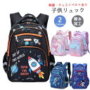 【軽量＆撥水加工】リュック キッズ 子供用リュック 幼稚園 保育園 小学生キッズ スクールバッグ 通学リュック 通園リュック 子供 かわいい 遠足リュック お泊り バックパック チェストベルト 女の子 男の子 リュックサック