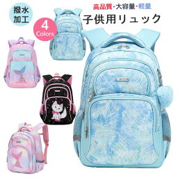 【新発売】リュック キッズ 子供用リュック 19L 21L 軽量 チェストベルト付き 小学生 中学生 リュックサック スクールバッグ バックサック キッズ 通園リュック 子供 かわいい 遠足リュック お泊り バックパック 女の子 男の子 大容量 撥水加工 可愛い柄