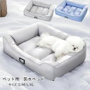 クーポン利用・接触冷感 ペットベッド 犬 猫 夏用 洗える 防水 クッション カバー付き ペットベッド 夏 接触冷感 犬 猫 洗える クッション 防水 四季通用...