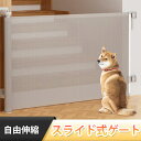 500円OFF・ベビーゲート ペットゲート ドア キッチン 玄関 階段上 赤ちゃん柵 階段用ベビーゲート ロール式 ベビーゲート 140cm フェンスペットゲー...