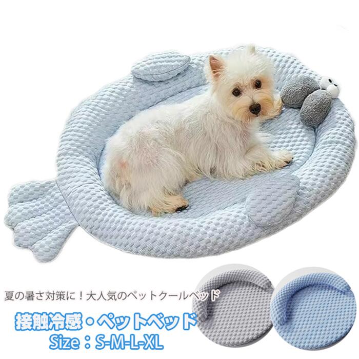 【100円OFF！】接触冷感 ペットベッド犬 ベッド 猫 ベッド 夏 ペットベッド ひんやりマット 冷感 ひんやり 暑さ対策 涼しい クールふかふか 柔らかい 滑り止め 洗える 中小型犬 猫 柴犬 クッションマット クールマット 冷感クッション 夏用ベット ペットマット S M Lのサムネイル