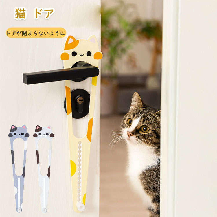 グレー色即納【2個セットで1780円】 猫 ドア 猫ドア 工事不要 取付簡単 日常の換気 固定ドア ドアが閉まらないように ねこ 犬 ペットドア ドアロック ペ...