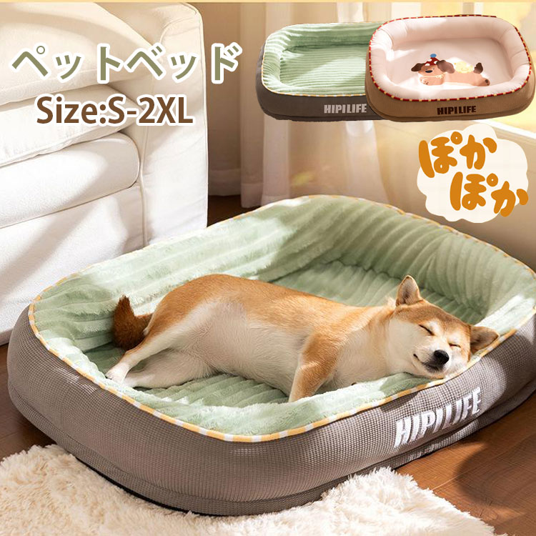 【98円OFF】ペットベッド 冬 ふわふわ ペットハウス 犬 猫 クッション 洗える 猫 クッション ペットベッド 冬 犬 マット ペットベッド 犬用 ベット 猫 ふわふわ 暖かい 秋冬 ねこ ネコ 噛んでも破れない 洗える かわいい もこもこ 猫ベッド 犬 犬小屋