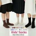 【送料無料 秋冬用】子供靴下 5足セット ショート ソックス キッズ 女の子 男の子 ベビー 保育園 幼稚園 プレゼント 内祝い 入園 入学 入園準備 入園グッ...