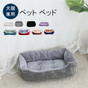 100円以上OFF・ペットベッド ふわふわ 犬猫用 保温防寒 洗える 滑り止め 寒さ対策 あったか もこもこ 猫用ベッド 犬用ベッド 兼用 マット 暖かい 猫ベッド