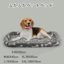 100円以上OFF・ふわふわベッド 犬 猫 ねこ ベッド ペットベッド 猫 犬 猫ベッド マット 猫ベッド 保温防寒 洗える 寒さ対策 滑り止め 猫のベッド ...