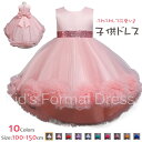 新作【ボリューム感溢れる】子供ドレス 発表会　ドレス　子供　キッズ dress 膝丈　フォーマルドレス パーティードレス 子供　リボンドレス チュールスカート 結婚式 発表会 演奏会 フラワーガール　100-140CM　ピアノ発表会　10color