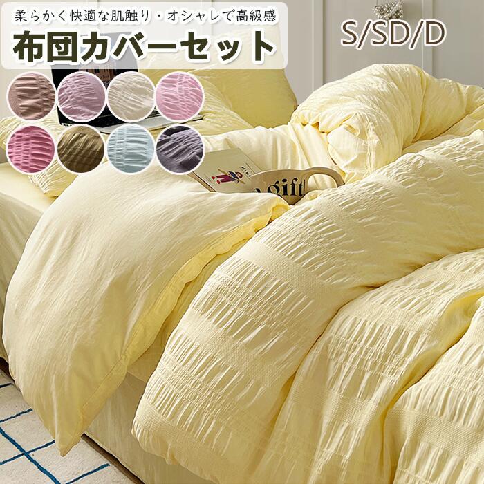 楽天市場】unico(寝具カバーセット|寝具カバー・シーツ 楽天市場】unico(寝具カバーセット|寝具カバー・シーツ
