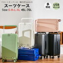 スーツケース 機内持込 キャリーケース ワイドハンドル 高品質&多機能小型 前開き・USBポート付き ドリンクホルダーファスナー キャリーケースS/M/L/XLサイズ45L 53L 62L 70L 機内持ち込み 3-5日用 泊まる 軽量設計 大容量 カジュアル ビジネス 出張