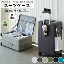 【新作登場 スタンド付き 】スーツケース フロントオーペン式 180度開き 機内持込 キャリーケース 小型 USB充電ポート前開き ファスナータイプ キャリーケース S/M 45L 73L 機内持ち込み 3-5日用 泊まる 軽量設計 多機能スーツケース 大容量 カジュアル ビジネス 出張
