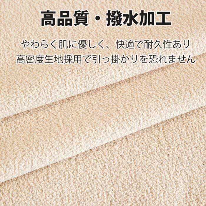 ジェリービーのソファー 座面カバー ぴったり フィットタイプ 防水 全周ゴム 替えカバー 伸縮 ストレッチ マルチカバー 4人掛け 3人掛け 2人掛け 1人掛け 夏用 接触涼感 犬猫対策 ダイニング滑り止め 洗える ズレにくい 替えカバー 汚れ防止 撥水加工｜アングル2