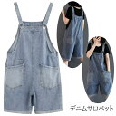 【薄ブルー】デニムサロペッ オーバーオール 体型カバー デニム ショートパンツ Y2K 流行 韓国 ヒップホップ ダンス レディース ロング丈 デニムパンツ デ...