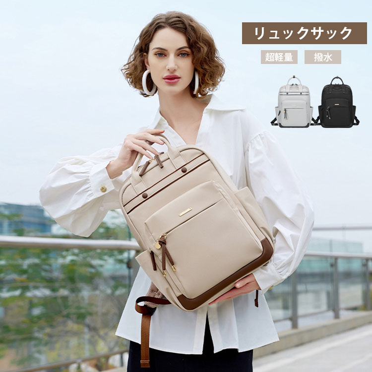 198円OFF・リュック レディース 通勤 人気リュック pcリュック Macbook ママリュック 軽量 リュックサック 中学生 高校生 レディース リュック pcリュック バックバッグ A4 15.6インチ 大容量 撥水 通学 旅行 出張 通勤 リュック レディース 　通勤 軽量 50代 きれいのサムネイル