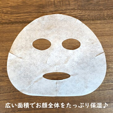 コットンフェイスマスク(顔全体用）30枚入り ドライタイプFaceMask -Dry- (NaturalCotton100%)お徳用 フェイスマスク コットンマスク コットンパック お手入れマスク ローションマスク エステ商材 美容 プレゼント ギフト セレクト雑貨のお店 ココヒコ