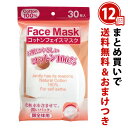 コットンフェイスマスク(顔全体用）30枚入り ドライタイプFaceMask -Dry- (NaturalCotton100%)お徳用 フェ...