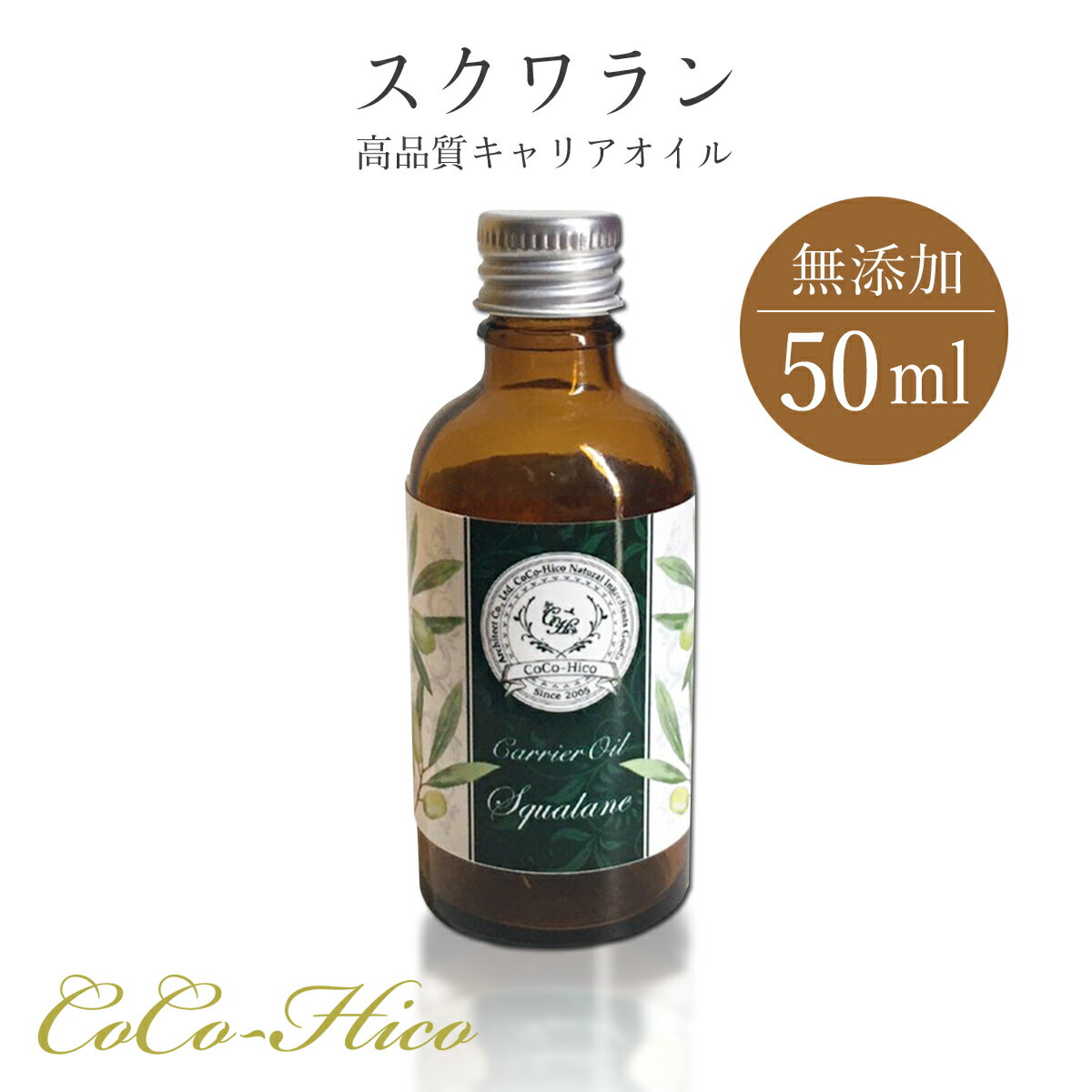 󥪥 100% Olive Squalane 50ml󥰥 Ʊ ȩ Ҵȩ ƥ ꡼  Ť      ݼ  ۤ줤 ϥꥢå Ϥ  󥱥  إ 糰к ޥå