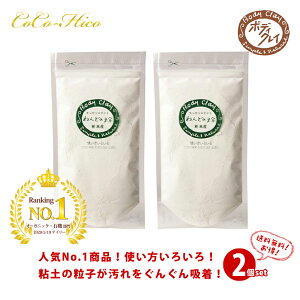 【ポイント5倍!】売れ筋 No.1 クレイパック 40g×2個 ボディクレイねんどのパック ねんどの粉 粘土の粉 モンモリロナイト オーガニックコスメ 手作りコスメ 美白ケア 毛穴ケア 毛穴パック 黒ずみ 除去 アンチエイジング 乾燥肌 敏感肌 保湿 ココヒコ